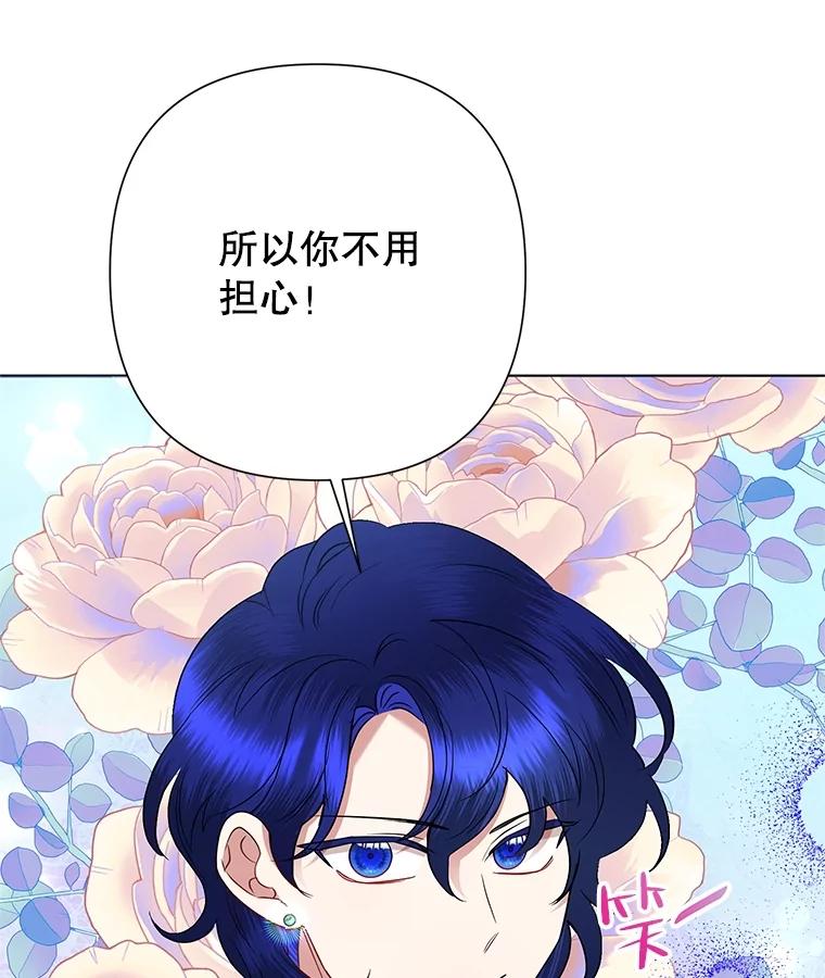 《恶女今天也很快乐 K》第68话 第46页
