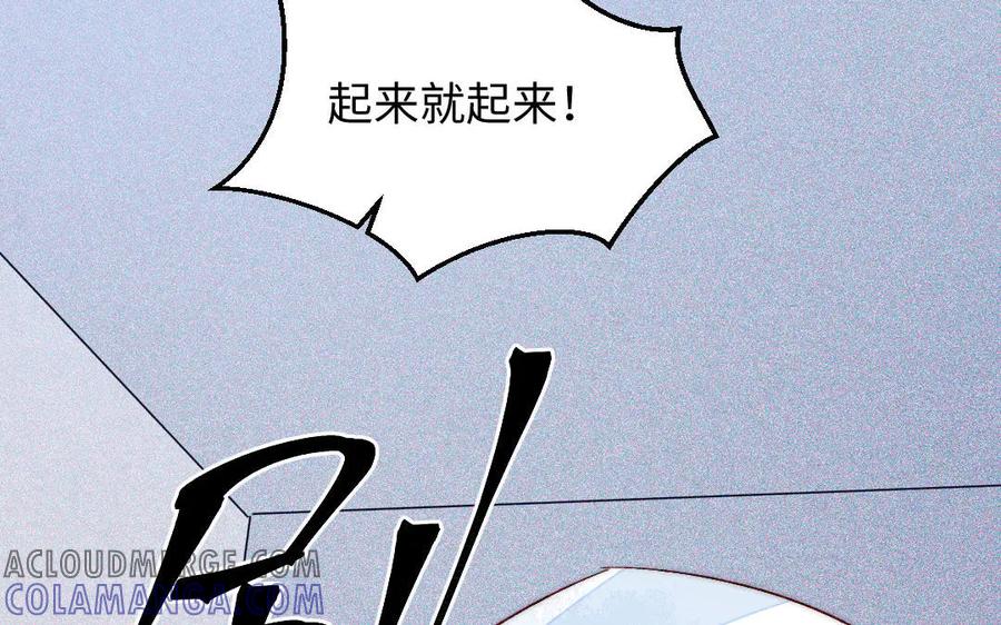 《妖孽双修么》第67话 白虎儿子 第21页