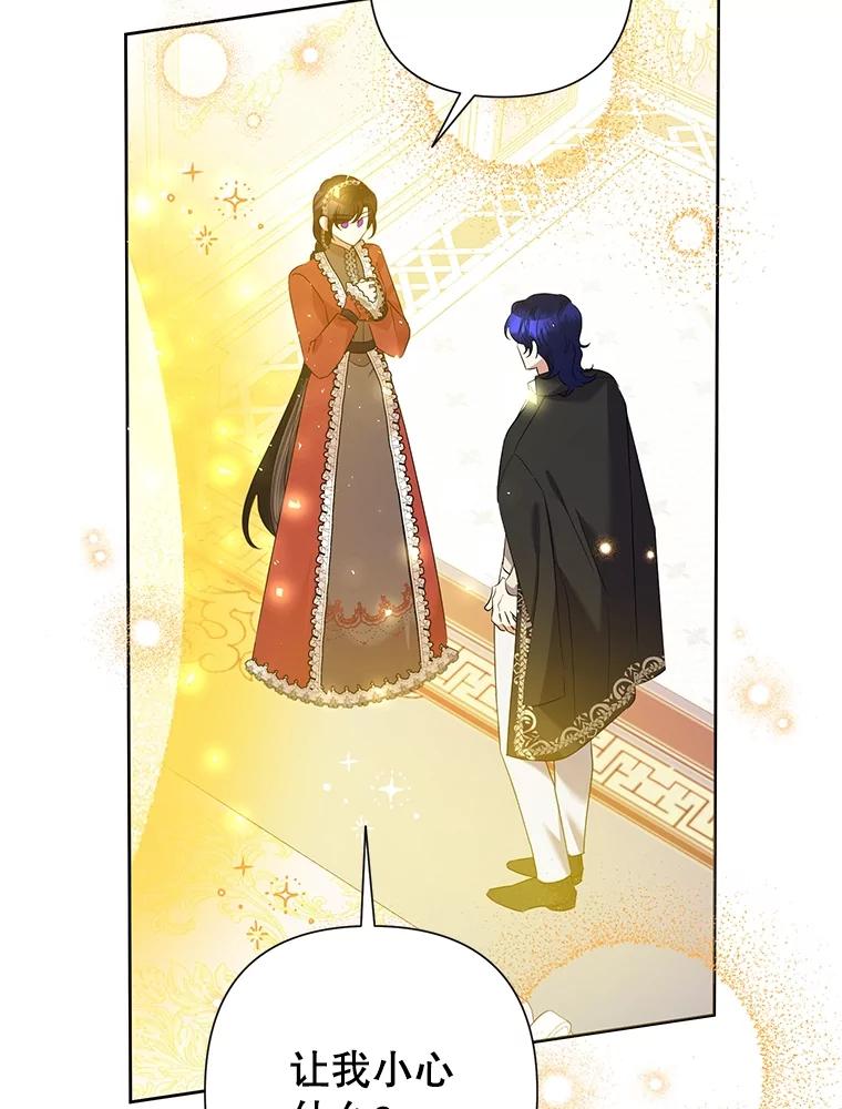 《恶女今天也很快乐 K》第68话 第63页
