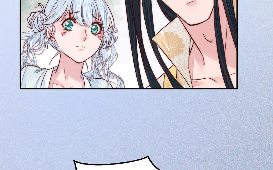 《妖孽双修么》第67话 白虎儿子 第20页