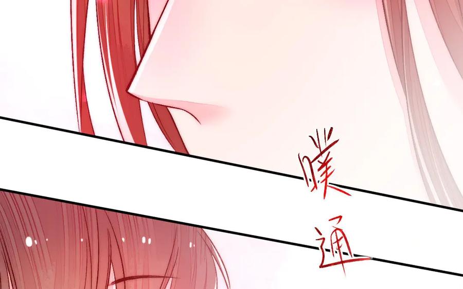《妖孽双修么》第68话 不用等到以后了 第83页