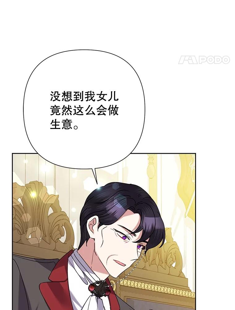 《恶女今天也很快乐 K》第69话 第102页