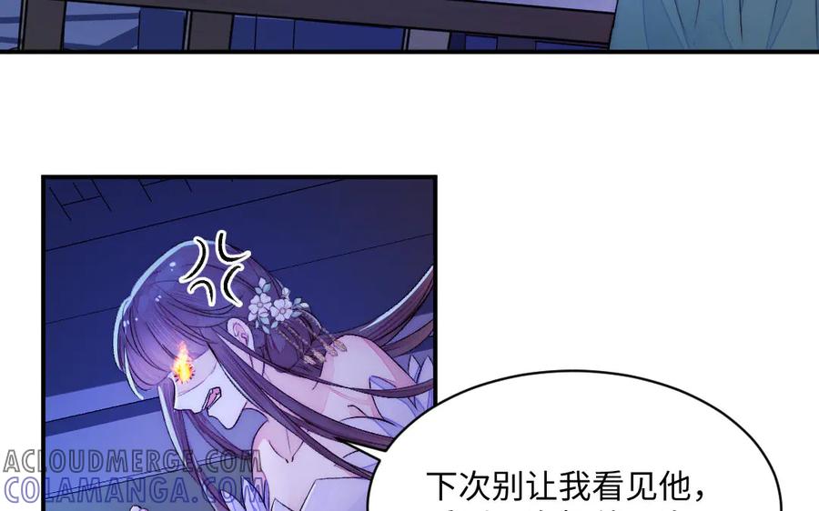 《妖孽双修么》第68话 不用等到以后了 第49页