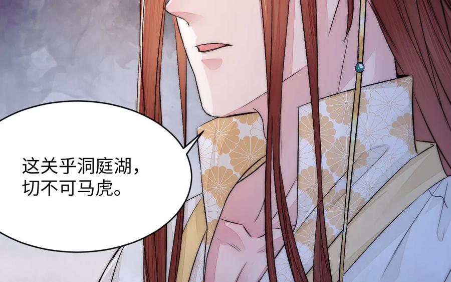 《妖孽双修么》第68话 不用等到以后了 第62页