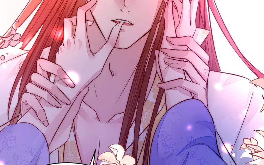《妖孽双修么》第68话 不用等到以后了 第96页