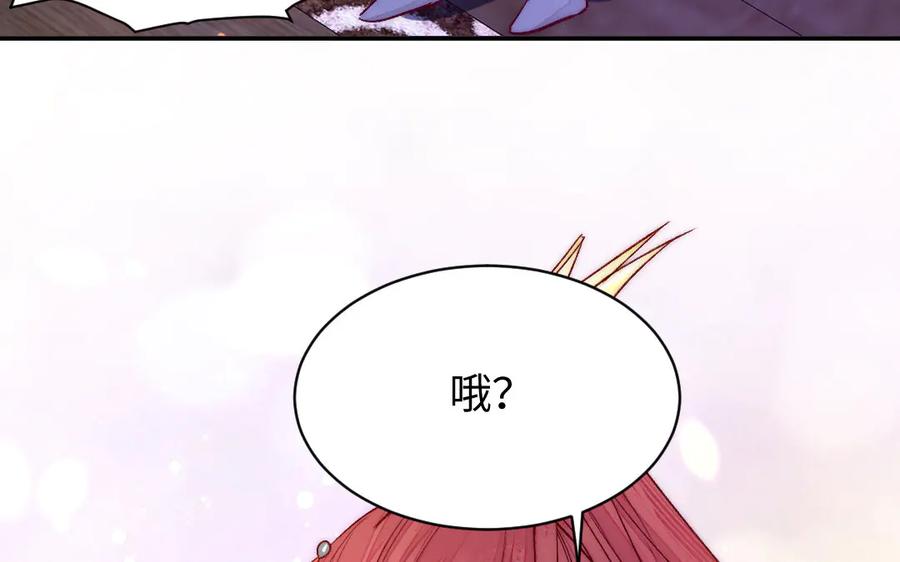 《妖孽双修么》第68话 不用等到以后了 第106页