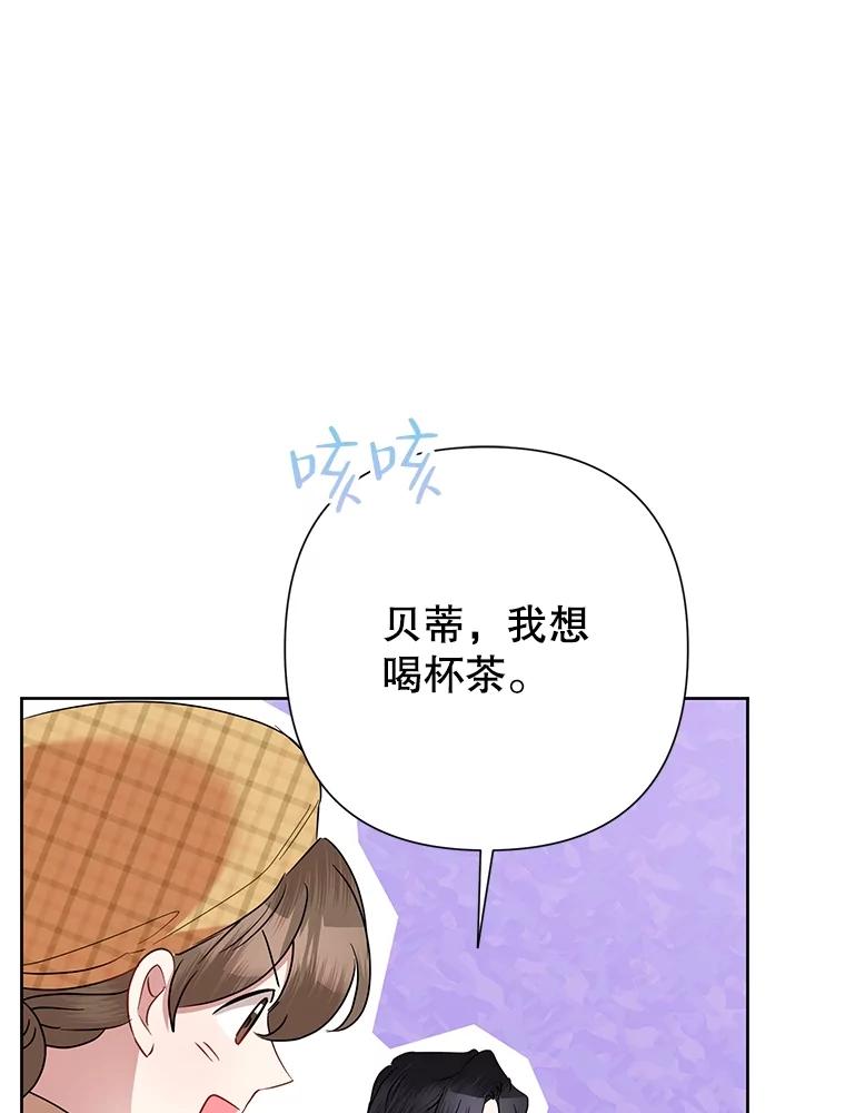 《恶女今天也很快乐 K》第69话 第34页