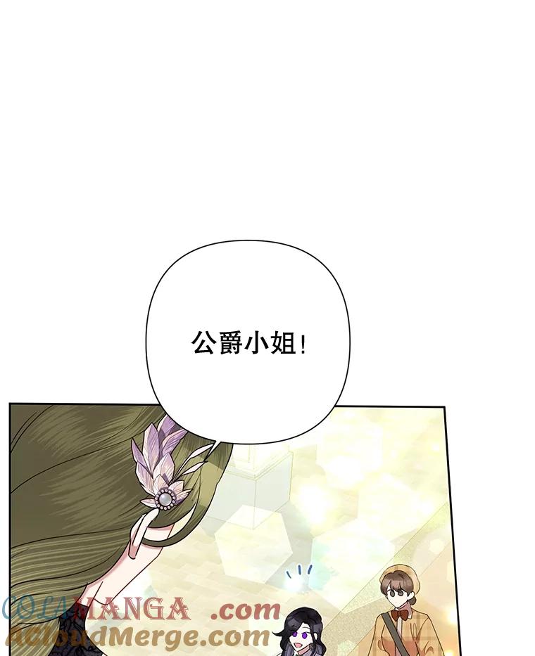 《恶女今天也很快乐 K》第69话 第5页
