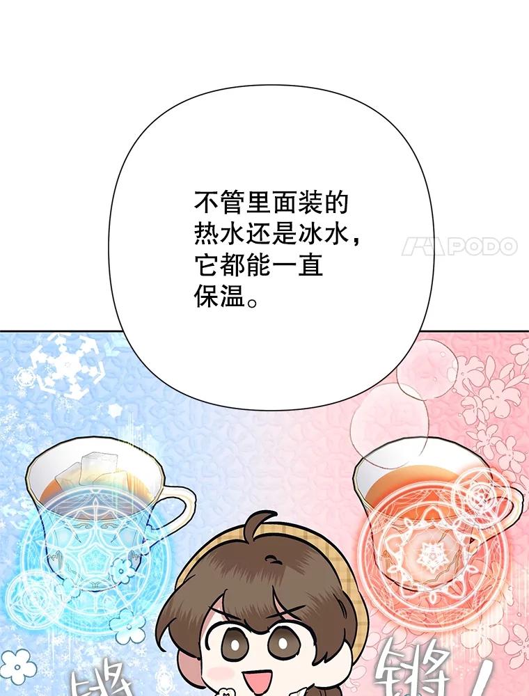 《恶女今天也很快乐 K》第69话 第46页