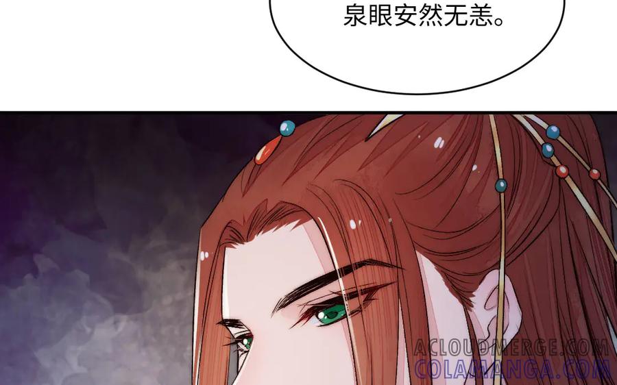 《妖孽双修么》第68话 不用等到以后了 第61页