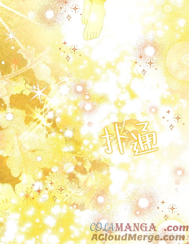 《恶女今天也很快乐 K》第69话 第125页