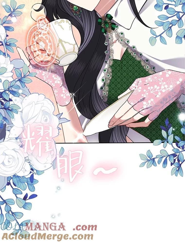 《恶女今天也很快乐 K》第69话 第45页