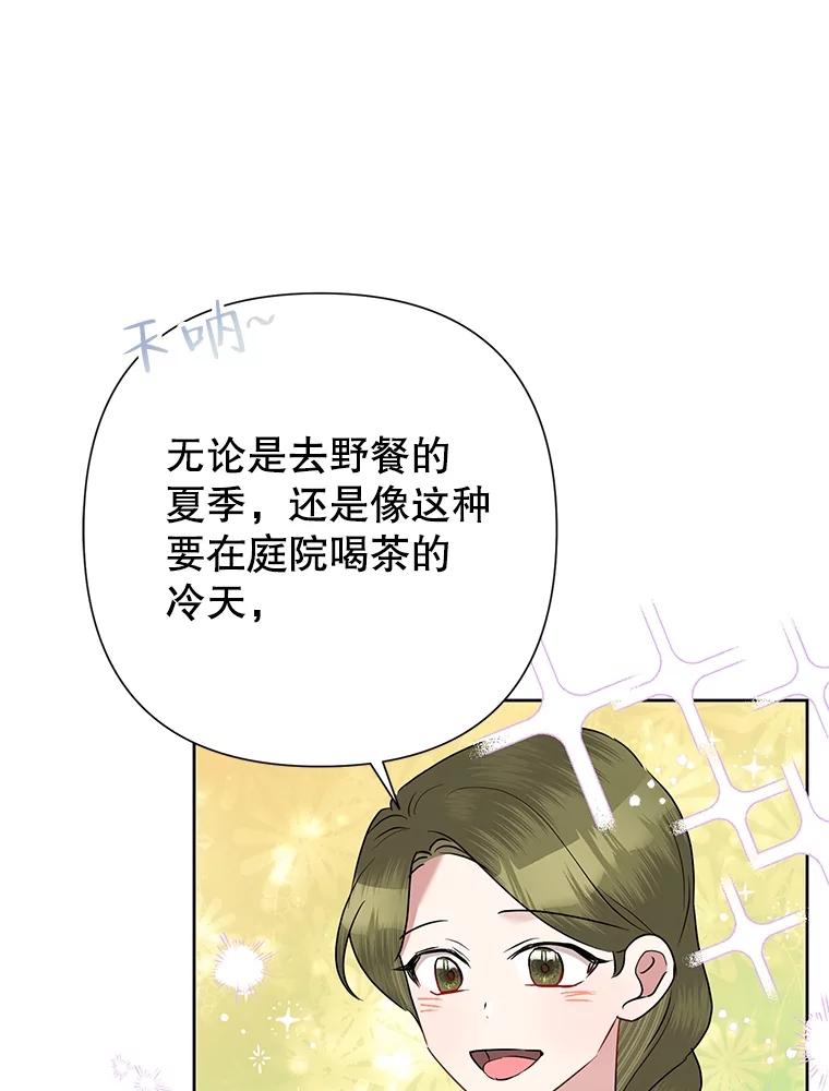 《恶女今天也很快乐 K》第69话 第51页