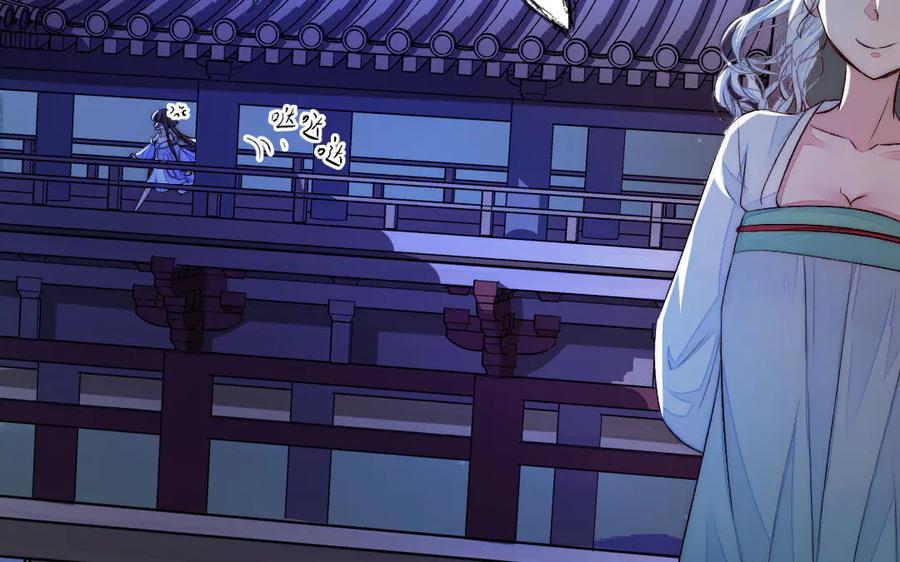 《妖孽双修么》第68话 不用等到以后了 第48页