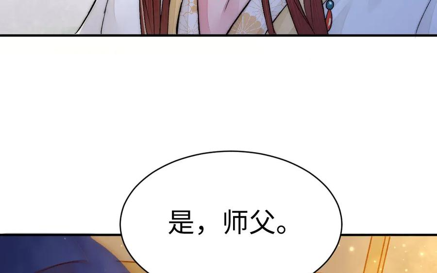 《妖孽双修么》第68话 不用等到以后了 第63页