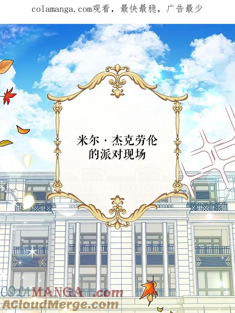 《恶女今天也很快乐 K》第69话 第1页