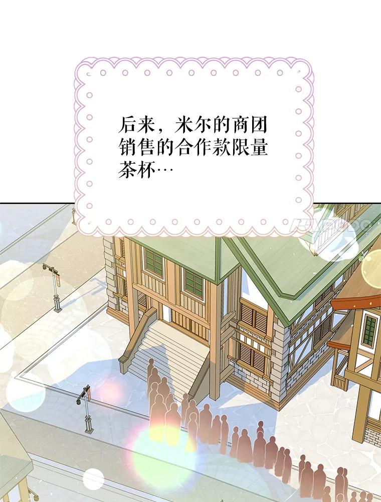 《恶女今天也很快乐 K》第69话 第92页