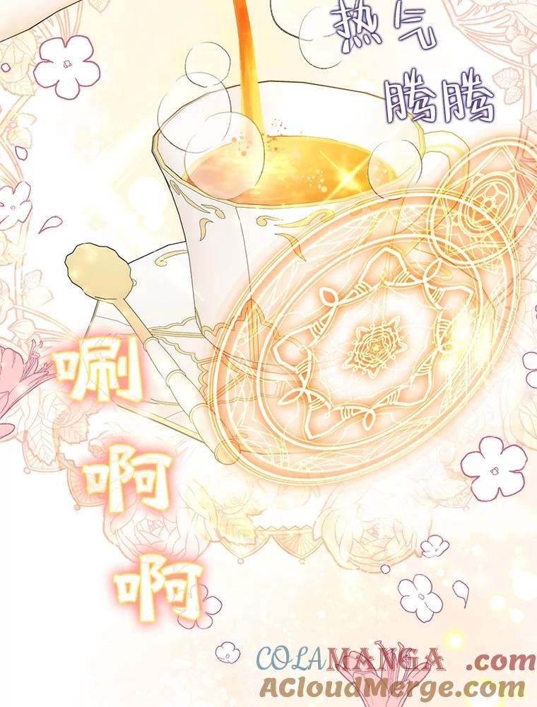 《恶女今天也很快乐 K》第69话 第37页