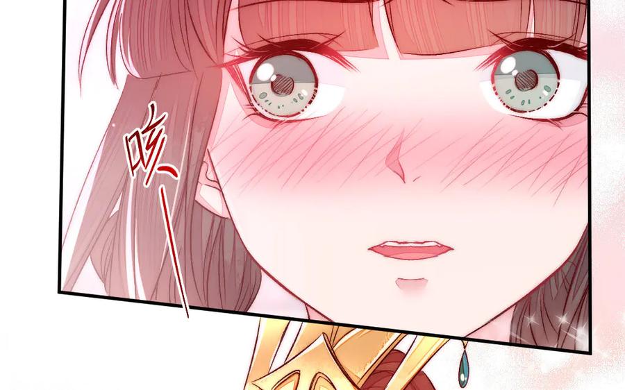《妖孽双修么》第68话 不用等到以后了 第86页