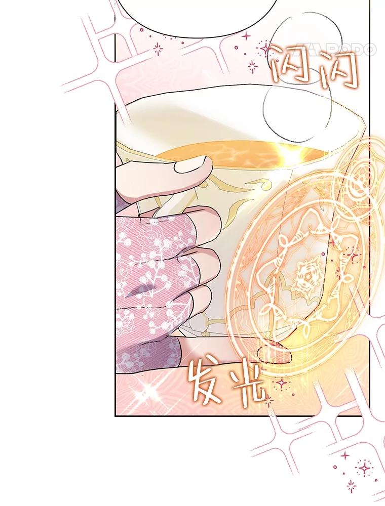 《恶女今天也很快乐 K》第69话 第56页