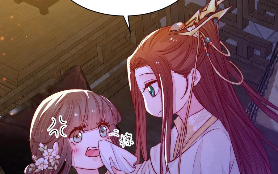 《妖孽双修么》第68话 不用等到以后了 第104页