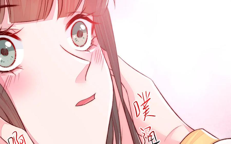 《妖孽双修么》第68话 不用等到以后了 第84页
