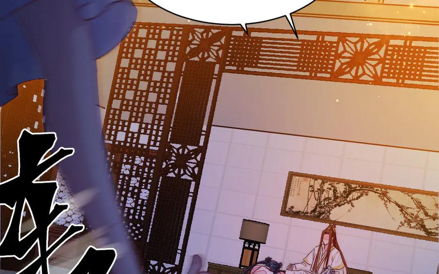 《妖孽双修么》第68话 不用等到以后了 第64页