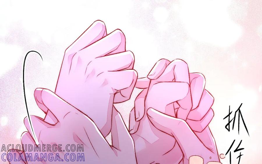 《妖孽双修么》第68话 不用等到以后了 第93页