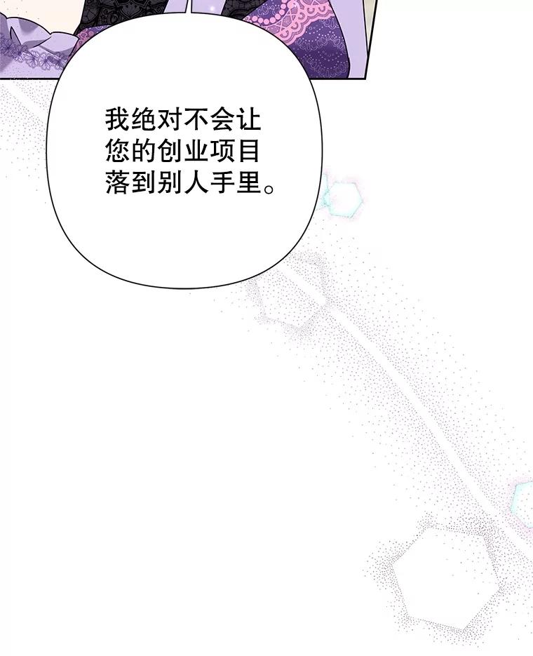 《恶女今天也很快乐 K》第69话 第19页