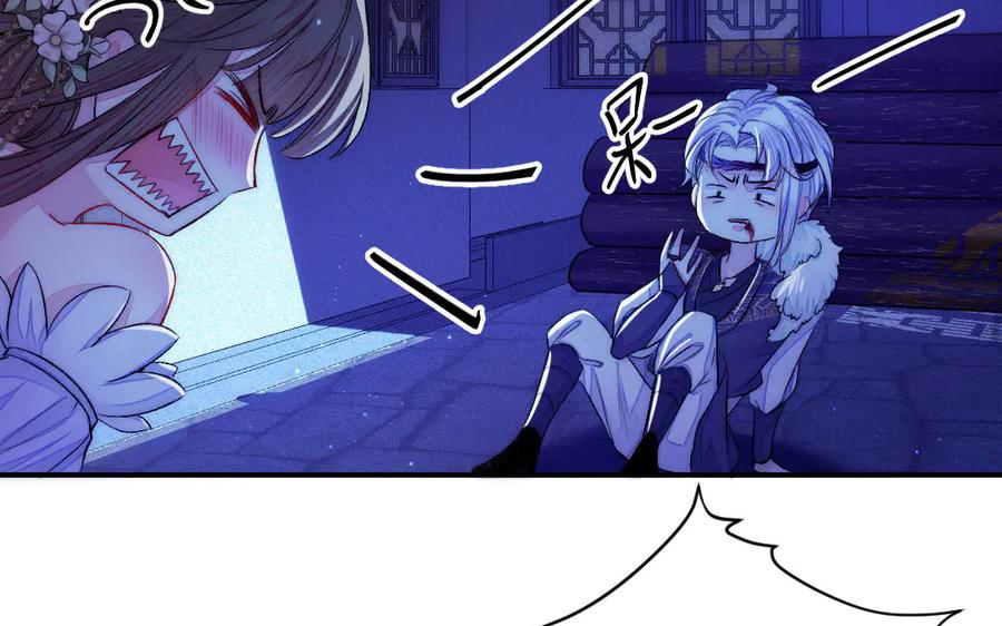《妖孽双修么》第68话 不用等到以后了 第30页