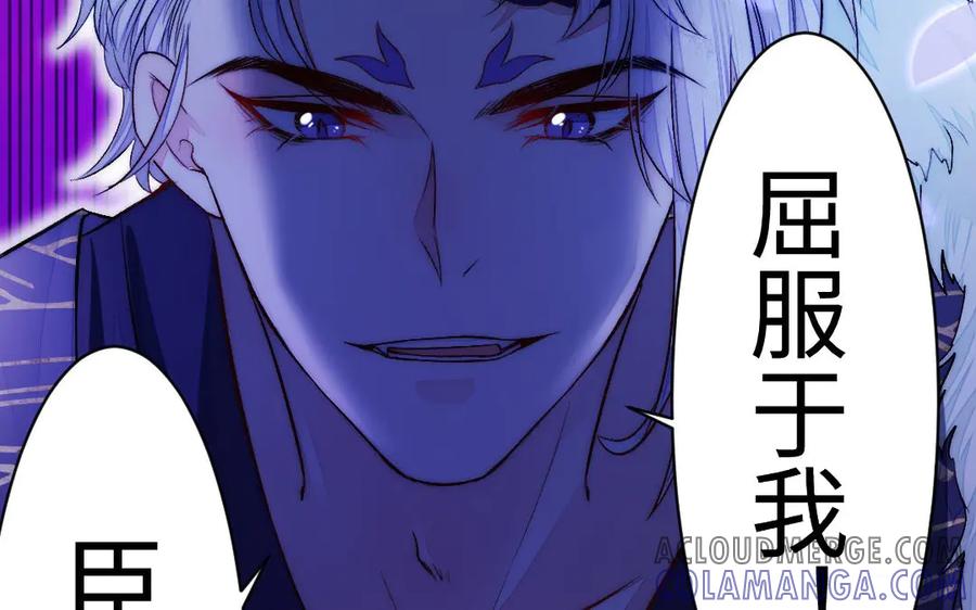 《妖孽双修么》第68话 不用等到以后了 第13页