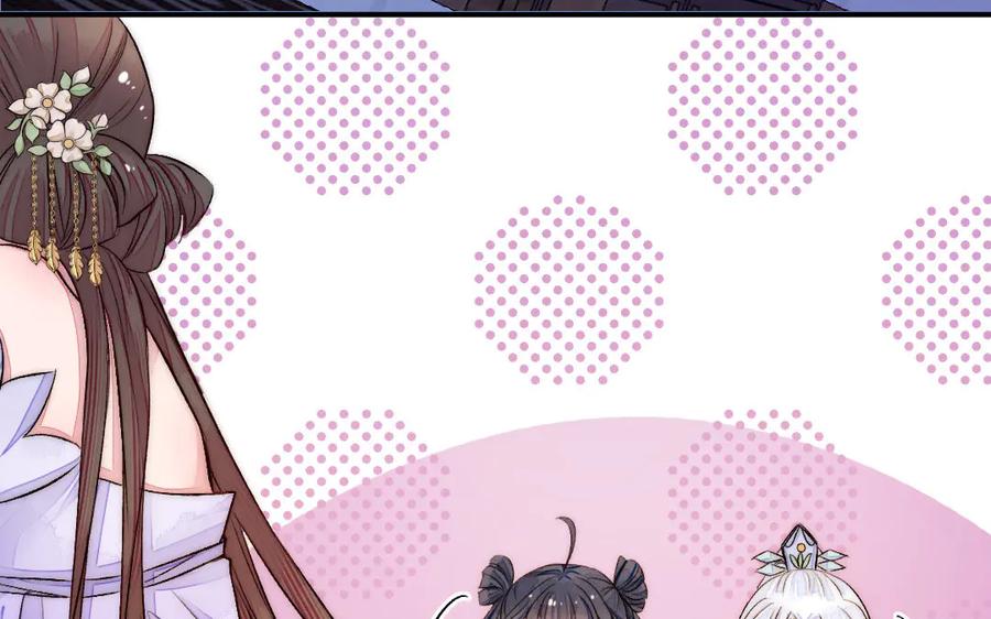 《妖孽双修么》第68话 不用等到以后了 第70页