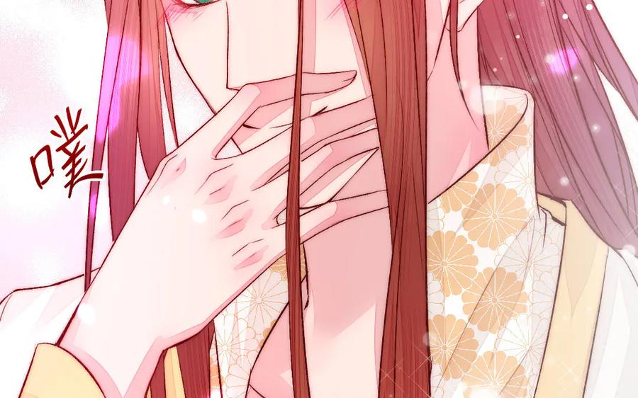 《妖孽双修么》第68话 不用等到以后了 第88页
