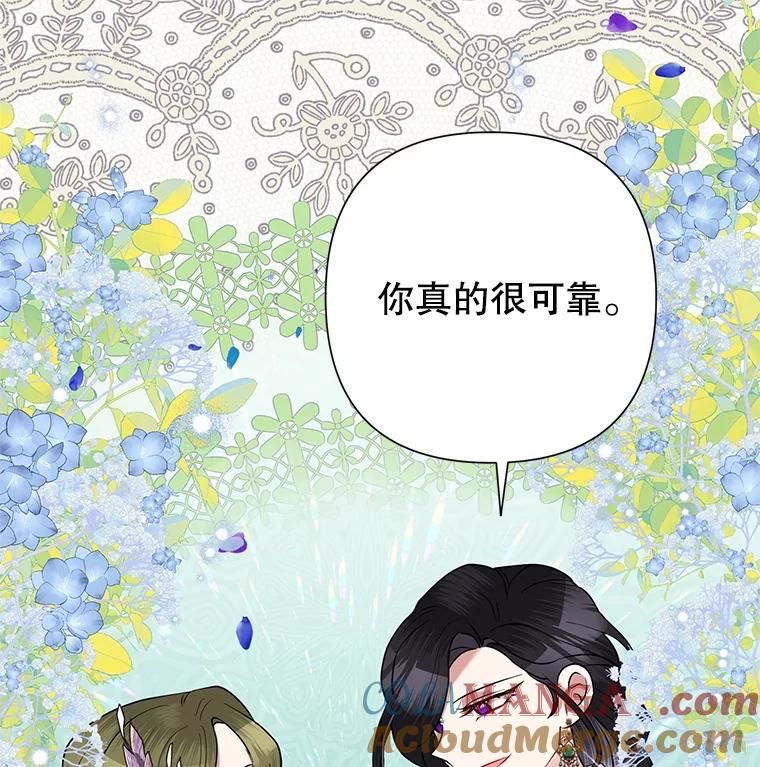 《恶女今天也很快乐 K》第69话 第21页