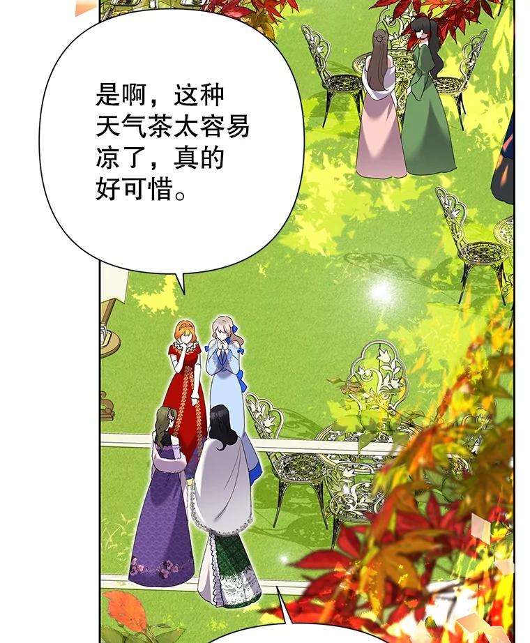 《恶女今天也很快乐 K》第69话 第31页
