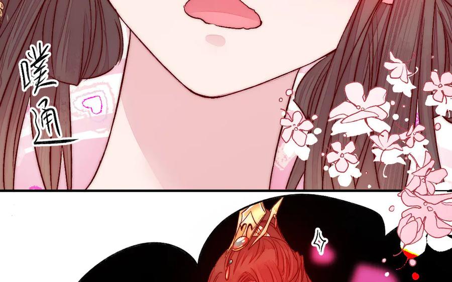 《妖孽双修么》第68话 不用等到以后了 第100页