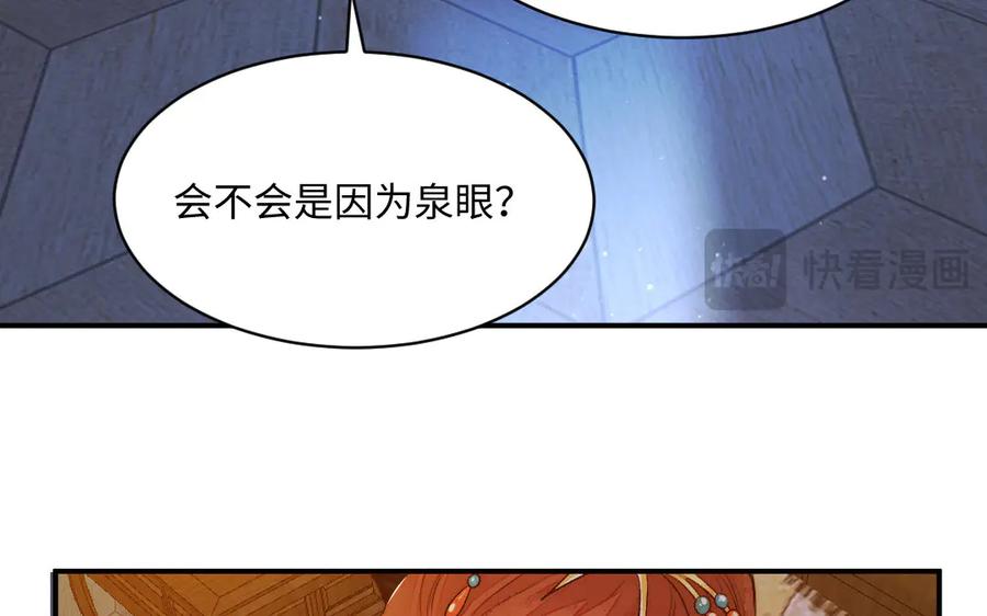 《妖孽双修么》第68话 不用等到以后了 第56页