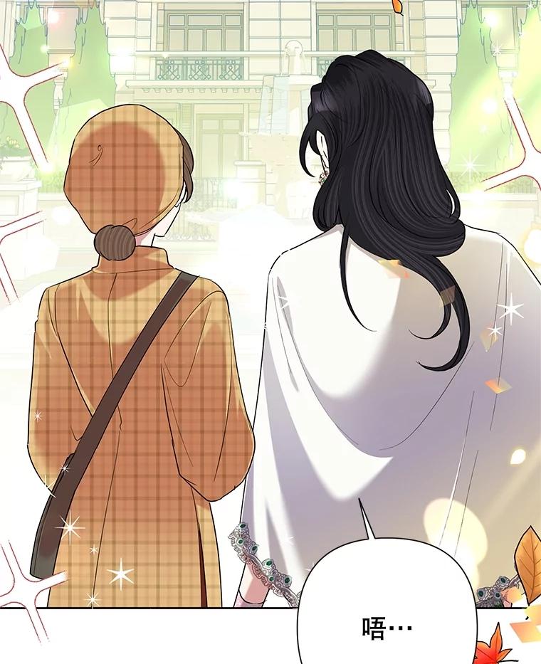 《恶女今天也很快乐 K》第69话 第2页