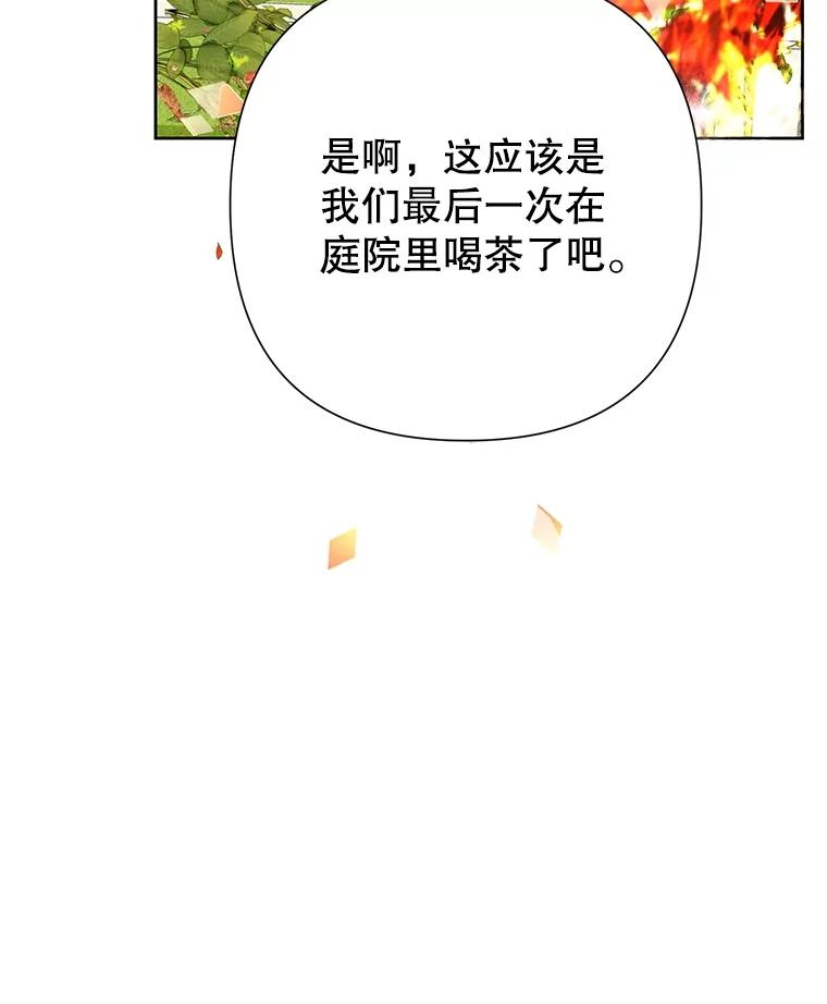 《恶女今天也很快乐 K》第69话 第32页