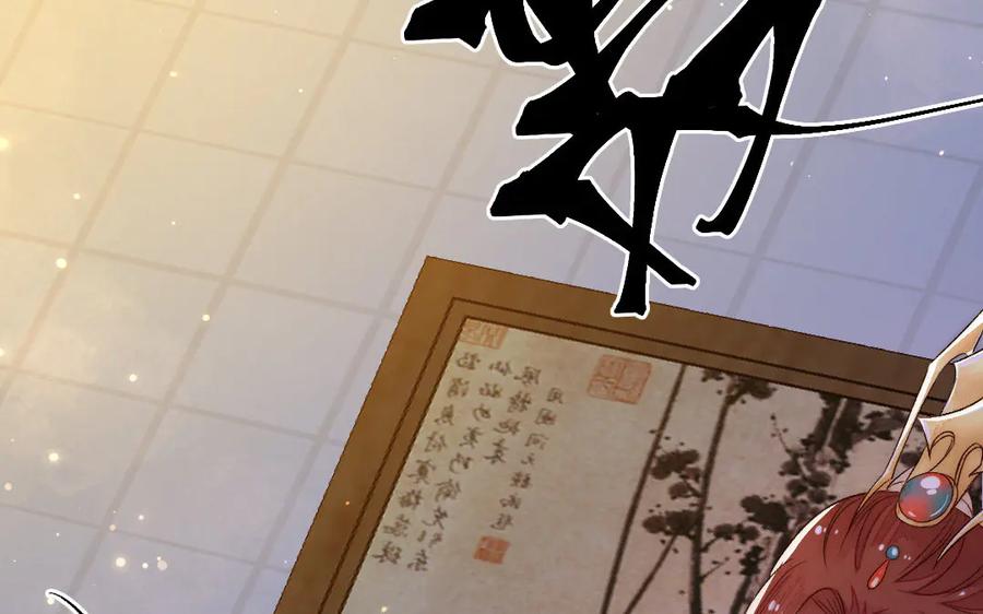 《妖孽双修么》第68话 不用等到以后了 第66页