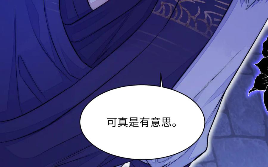《妖孽双修么》第68话 不用等到以后了 第38页