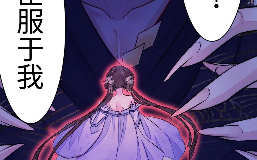 《妖孽双修么》第68话 不用等到以后了 第14页