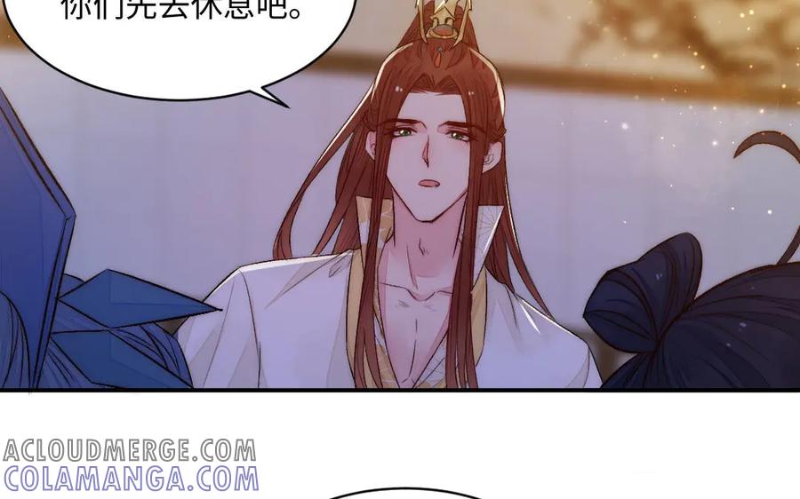 《妖孽双修么》第68话 不用等到以后了 第73页