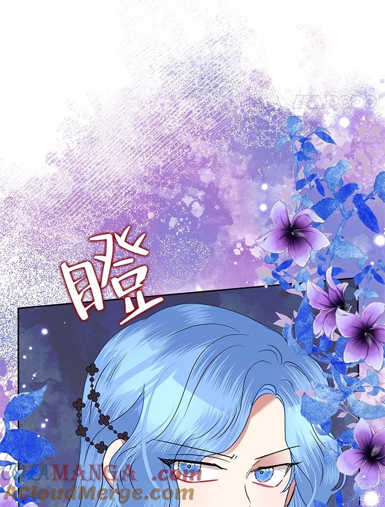 《恶女今天也很快乐 K》第69话 第89页