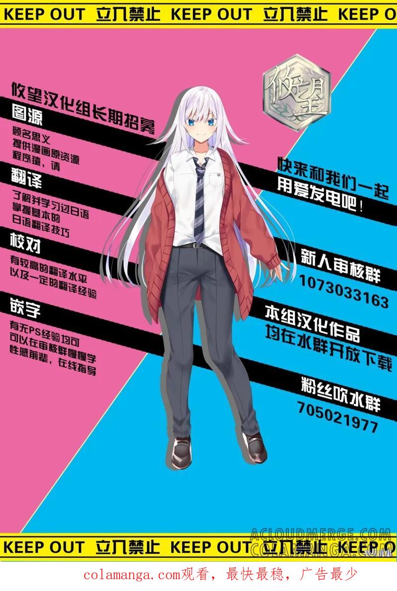 女神的露天咖啡厅 - 第07话 - 第23张图