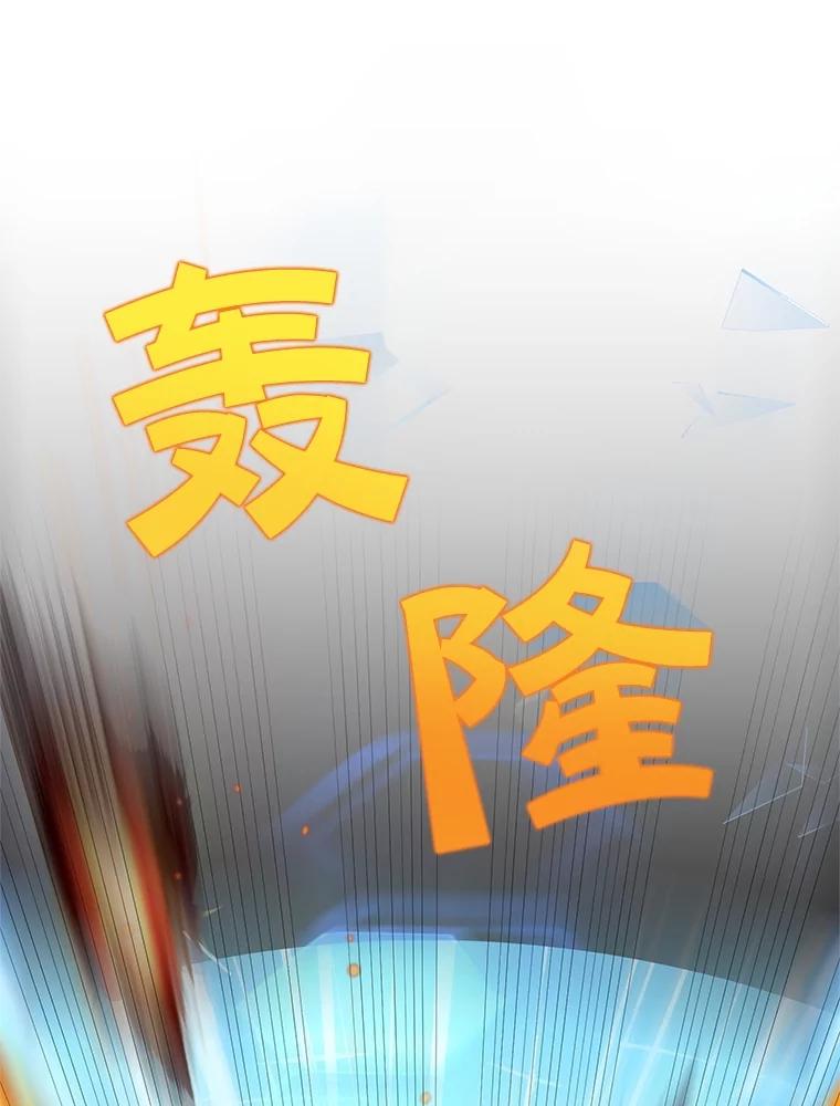 《恶女今天也很快乐 K》第70话 第47页