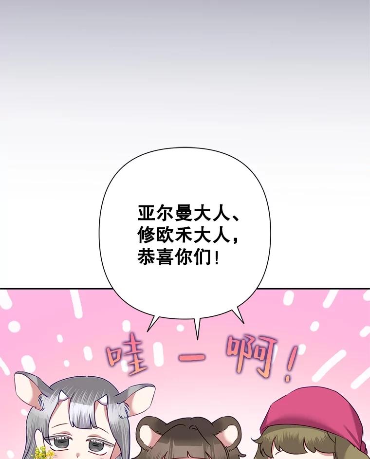 《恶女今天也很快乐 K》第70话 第6页
