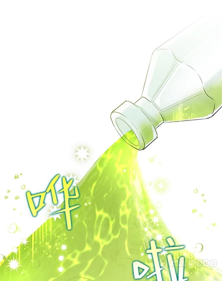 《恶女今天也很快乐 K》第70话 第110页