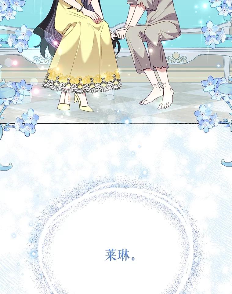 《恶女今天也很快乐 K》第70话 第118页