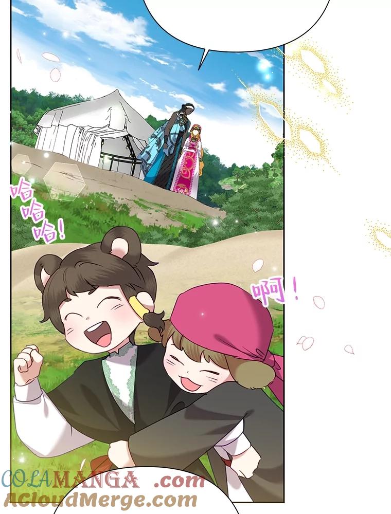 《恶女今天也很快乐 K》第70话 第13页